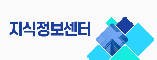 지식정보센터