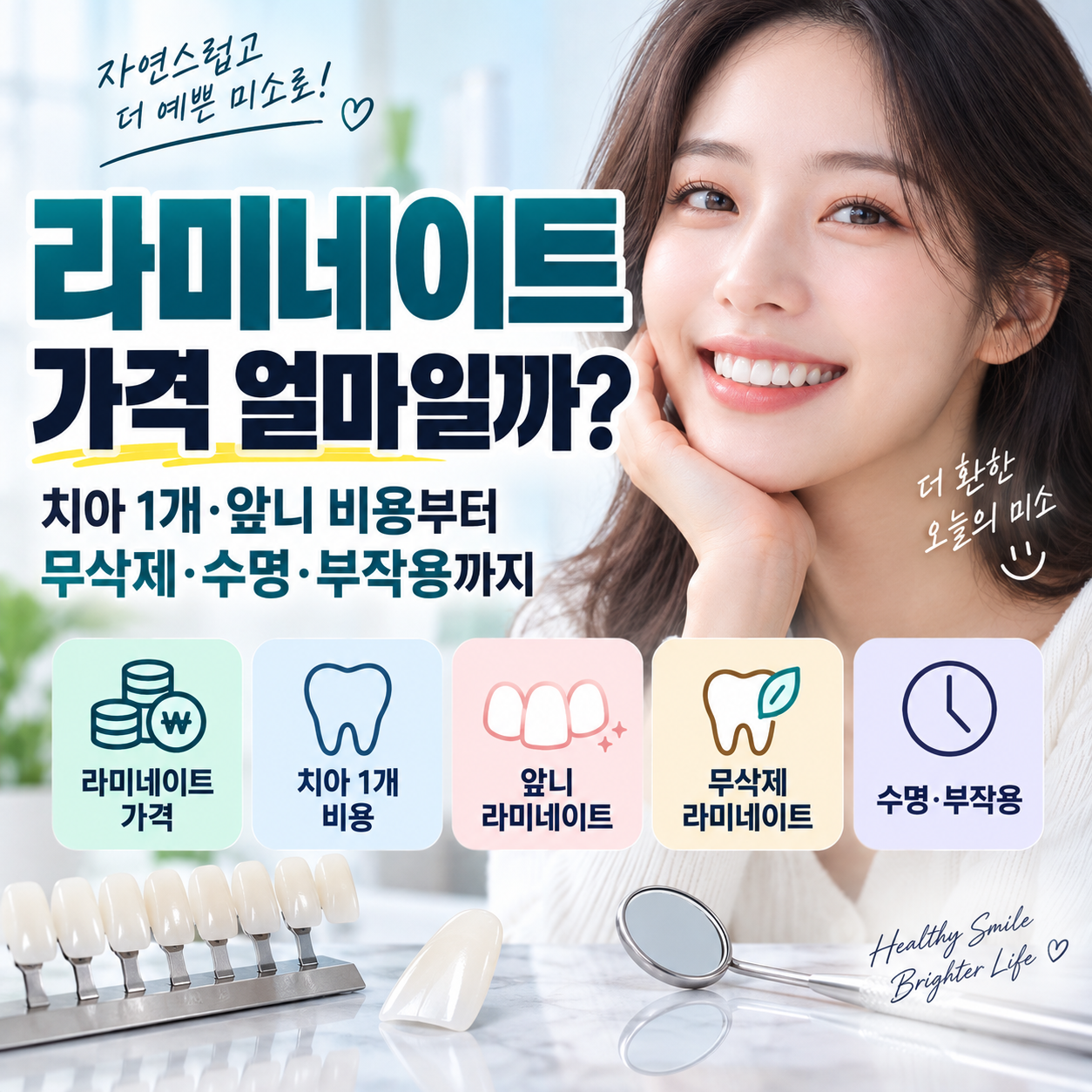 라이네이트 가격